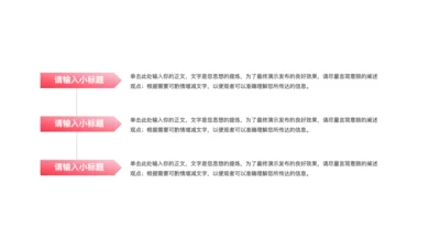 粉色渐变3项时间轴单页PPT模板