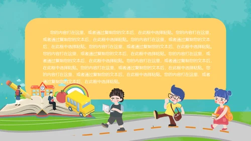 小朋友儿童幼儿园家长会通用PPT模板