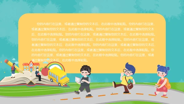 小朋友儿童幼儿园家长会通用PPT模板