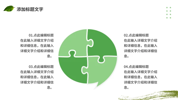 农村现代化，拖拉机通用PPT模板