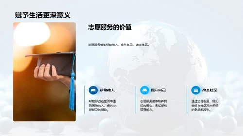 成为小小改变者