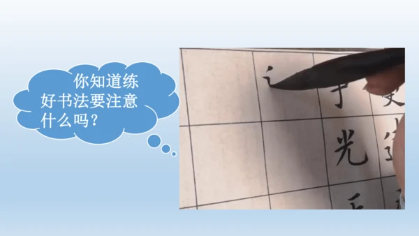 【同步课件】部编版语文五年级上册 语文园地八 课件（2课时）