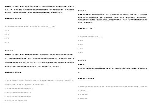 2021年09月四川内江市妇幼保健院招聘员额人员18人强化练习卷第092期