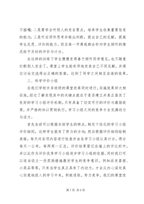 优秀学习小组讲话.docx