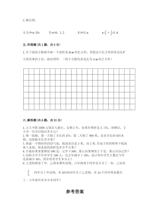 六年级下册数学期末测试卷带下载答案.docx