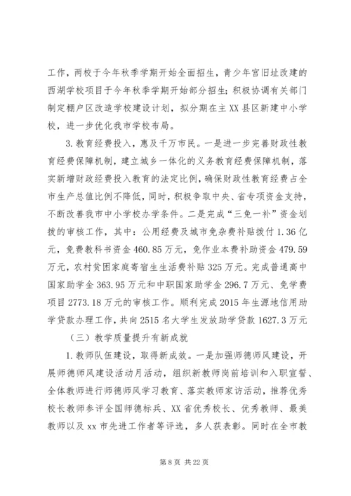 教育局年度教育文化工作总结与工作计划.docx