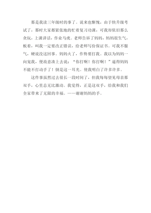 妈妈的手作文350字.docx