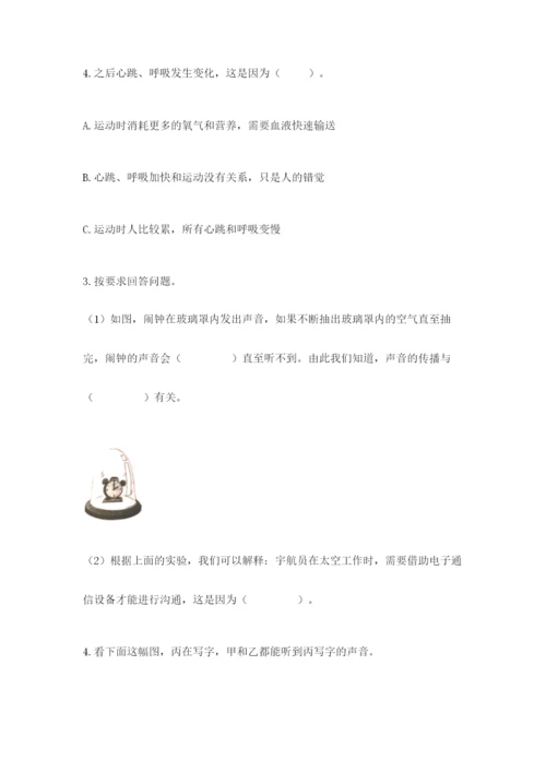 教科版四年级上册科学期末测试卷（网校专用）.docx
