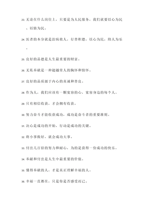 搜索有关雷锋的名言警句