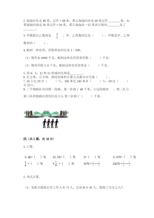 小学六年级数学毕业试题附答案【培优b卷】.docx