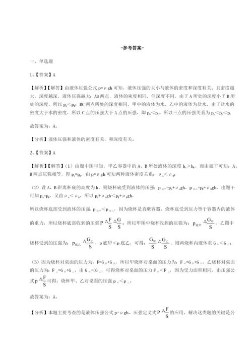 基础强化广东深圳市高级中学物理八年级下册期末考试同步训练试题（详解）.docx