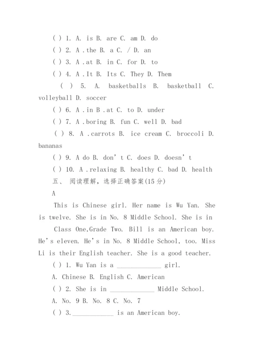 七年级英语上学期期中考试试题_1.docx