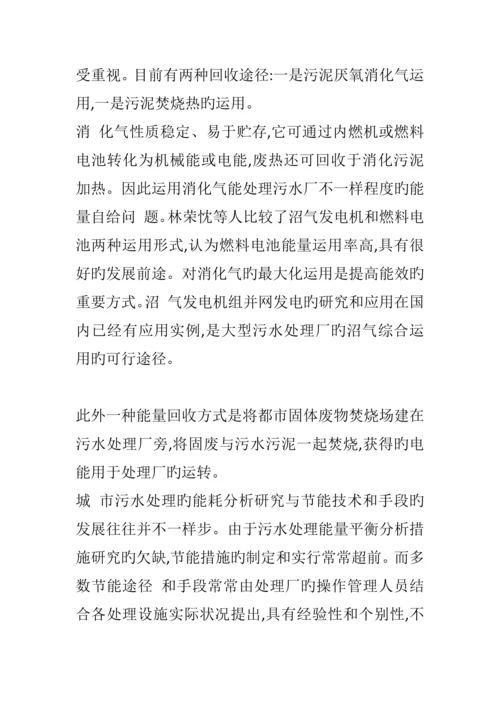 现今的污水处理技术有哪些.docx