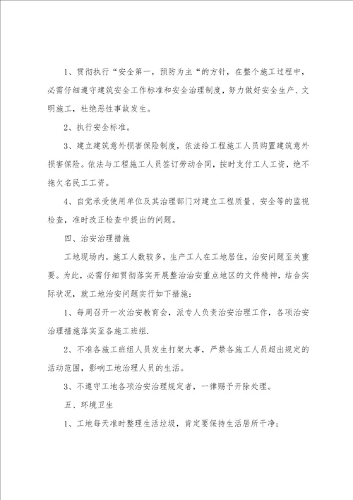 工程质量保证书汇总九篇