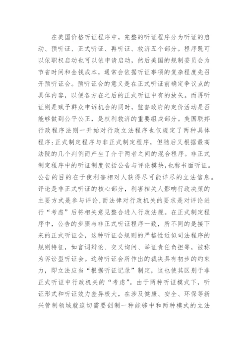 高校抽象学生管理的行为听证结构论文.docx