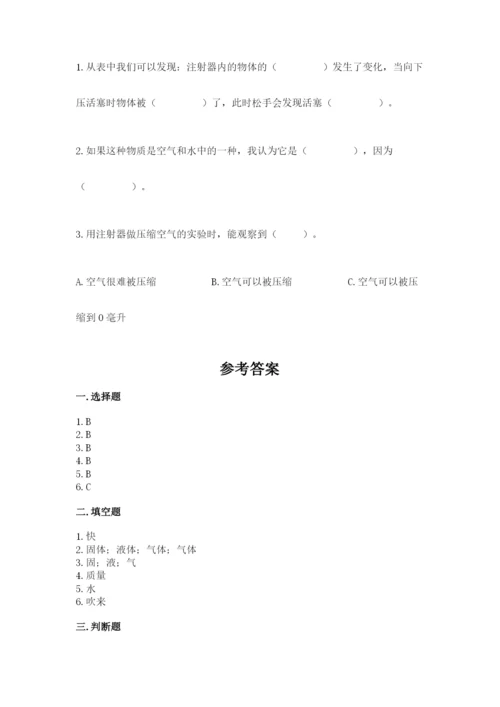 教科版小学三年级上册科学期末测试卷含答案（夺分金卷）.docx