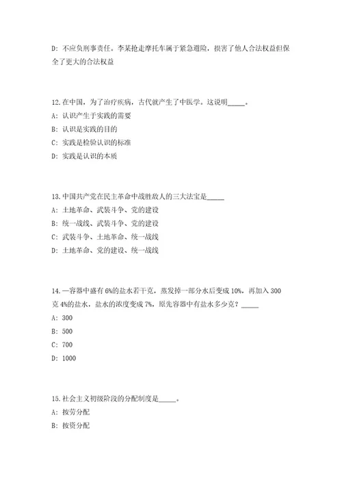 2023年广东省肇庆市鼎湖区事业单位（共500题含答案解析）笔试历年难、易错考点试题含答案附详解