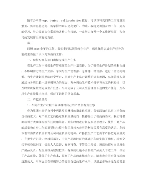 精编之企业车间个人总结范文三篇.docx
