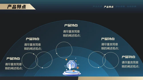 蓝色齿轮金融邻域品牌发布会通用PPT模板