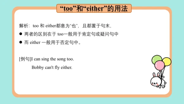 Unit 4 （复习课件）-2023-2024学年四年级英语上册期末核心考点集训（译林版三起）》