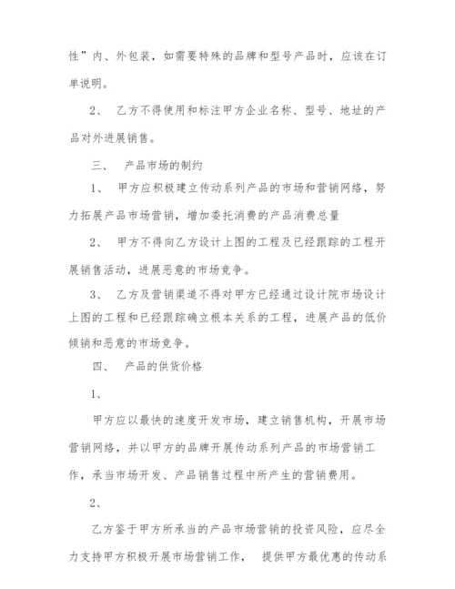 2022年简洁版生产委托合同范本3篇.docx