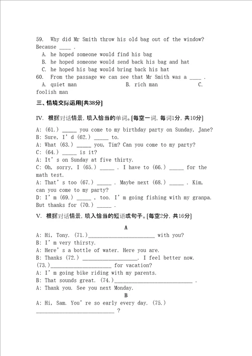 福建省厦门市杏南学年八年级英语上学期期中考试