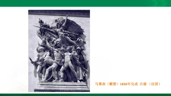 在美术世界中遨游课件