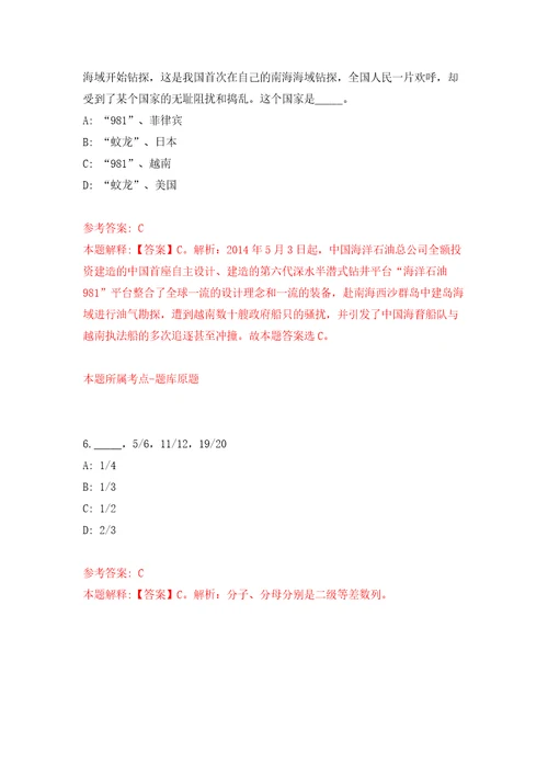 2022年河北省人民医院招考聘用工作人员3人模拟考试练习卷和答案第3次