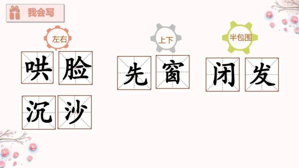 第7课《妈妈睡了》（教学课件）