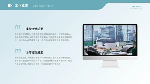 通用工作汇报PPT