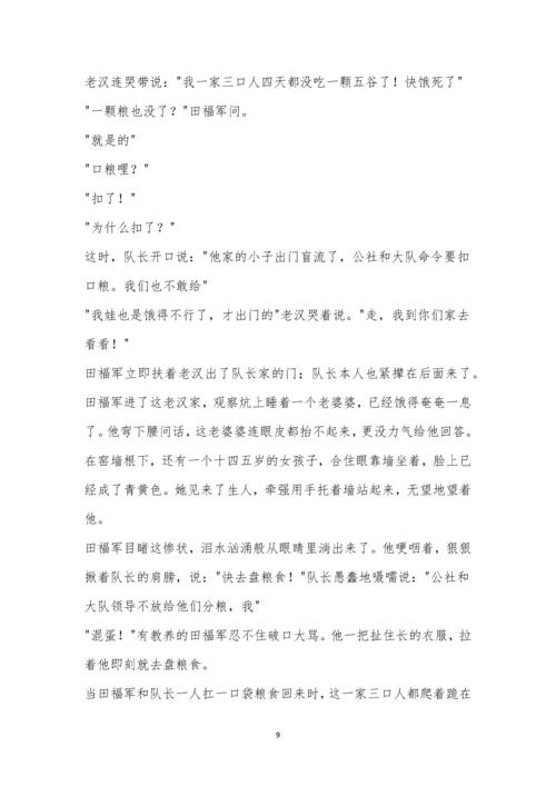 百校联盟2021届高考复习全程精练(全国)语文模拟试题及参考答案.docx