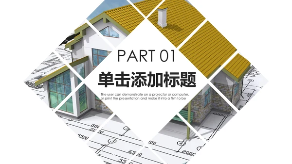 蓝色大气建筑设计室内设计图纸PPT模板