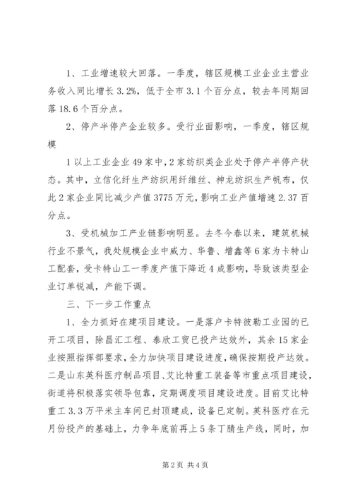 副县长在全县工业经济与城乡建设工作会议上的讲话稿 (4).docx