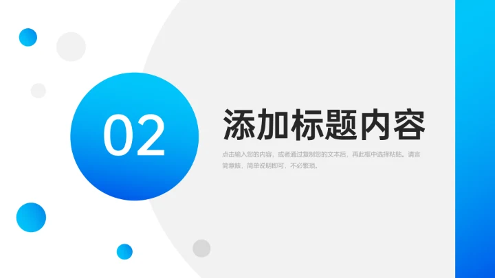 运营报告公司项目部总结PPT模板