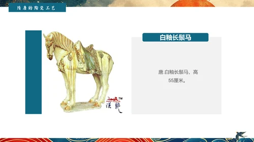 陶瓷艺术赏析通用PPT模板