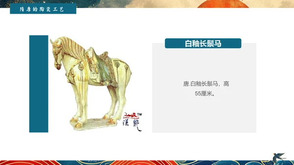 陶瓷艺术赏析通用PPT模板