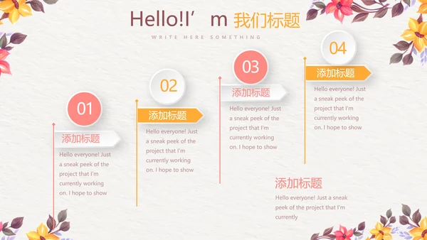 关爱环卫工人主题班会动态PPT