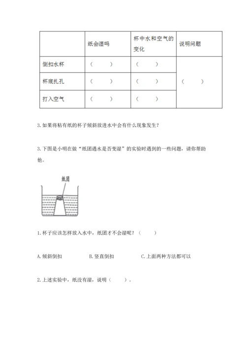 教科版三年级上册科学《期末测试卷》及答案【新】.docx