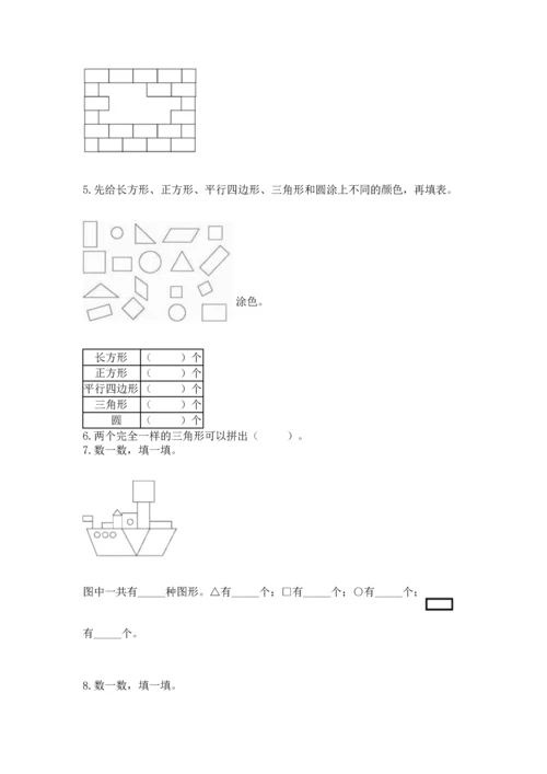 冀教版二年级下册数学第五单元 四边形的认识 测试卷及完整答案.docx