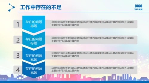 奔跑吧努力加油年终工作总结汇报通用PPT模板