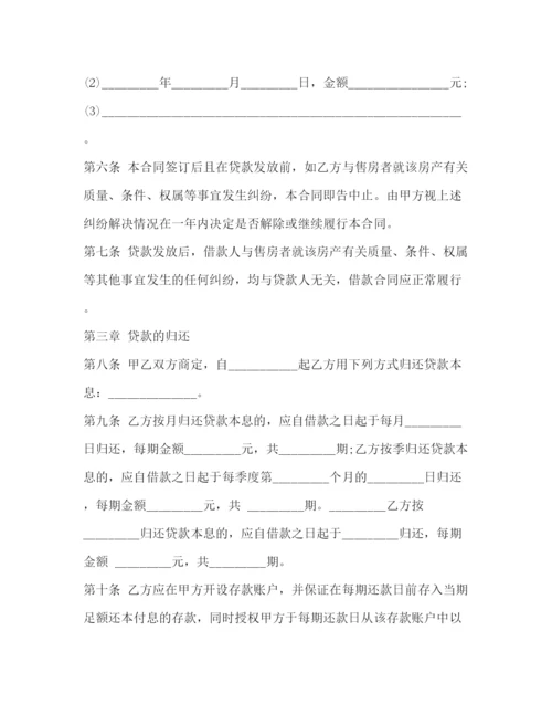 2023年银行个人信用借款合同范本.docx
