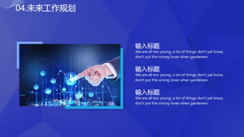 蓝色科技改变生活通用PPT模板