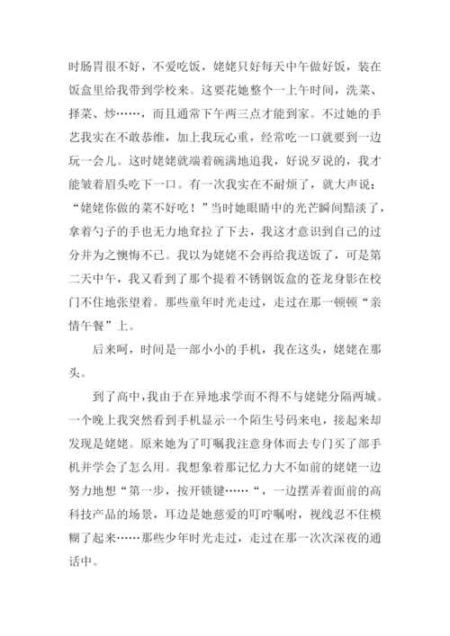 时间都去哪了作文1000字.docx