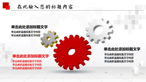 人民法院政府通用PPT模板