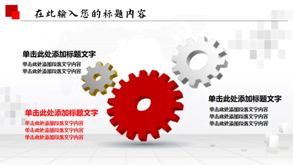 人民法院政府通用PPT模板