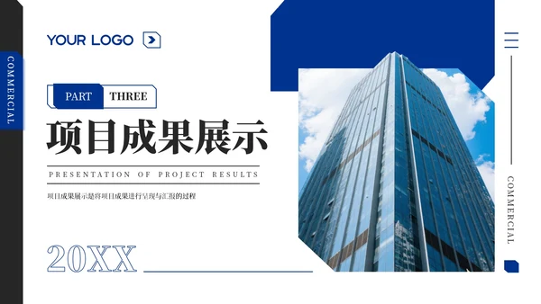 蓝黑商务风年中工作汇报通用PPT模板