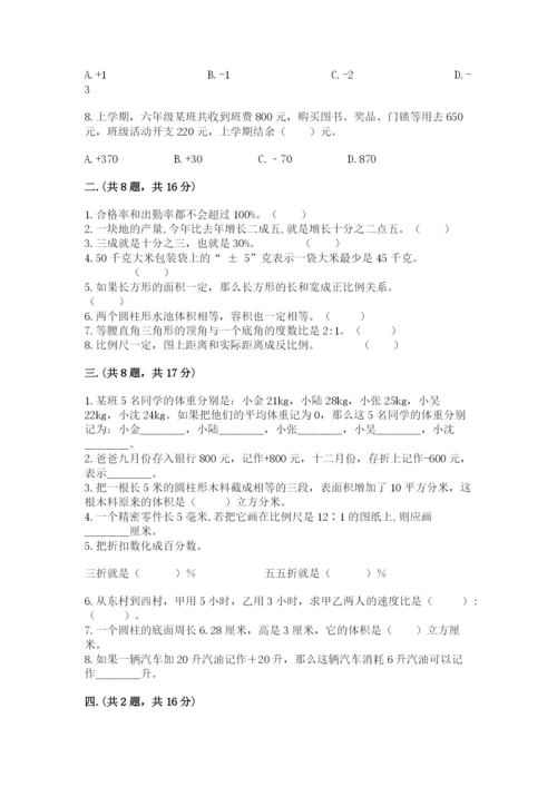 青岛版六年级数学下册期末测试题及参考答案（巩固）.docx