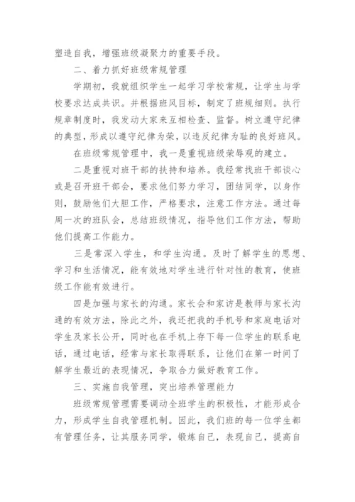 第二学期六年级德育工作总结.docx