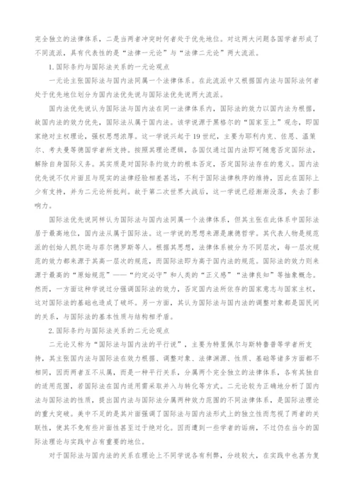 国际法视角下的日本新安保法案违法性分析.docx