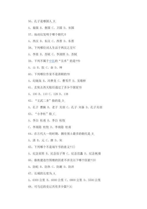 2023年中国传统文化知识竞赛题及答案.docx